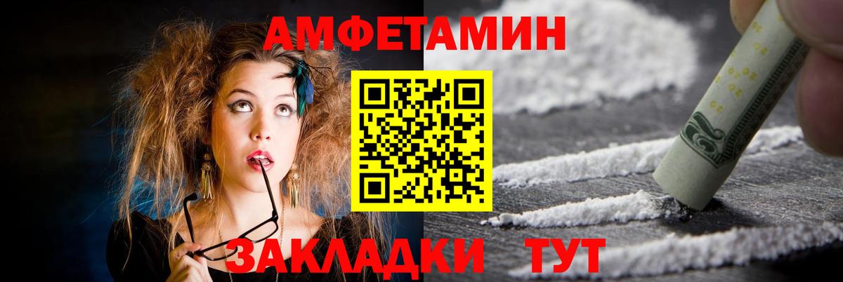 АМФЕТАМИН Premium  Вход с VPN  Гудермес 