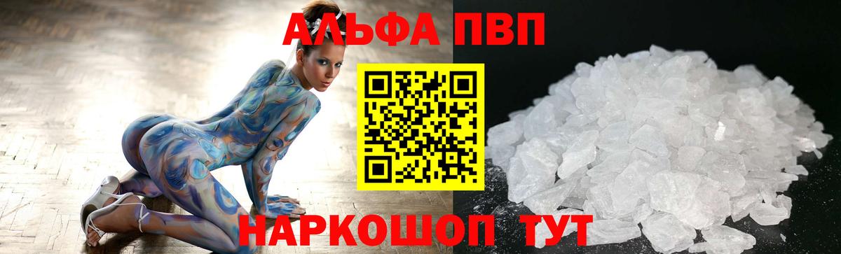 Alpha-PVP Соль Гудермес
