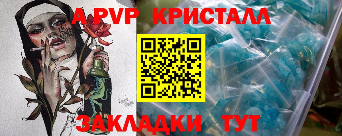 Alpha PVP  A-PVP СК КРИС  Вход с VPN  Гудермес  А ПВП VHQ 