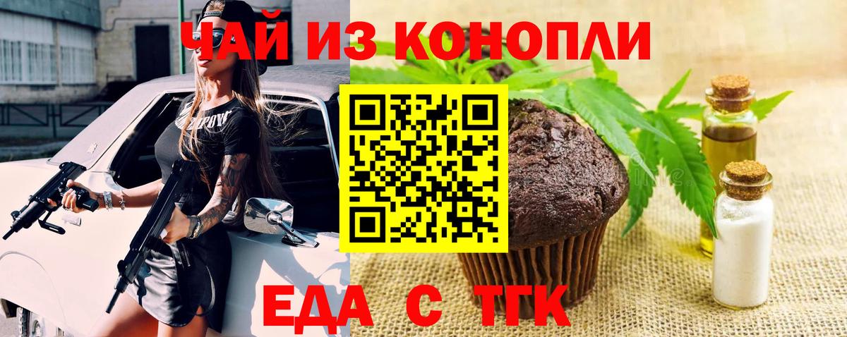 Canna-Cookies конопля Гудермес