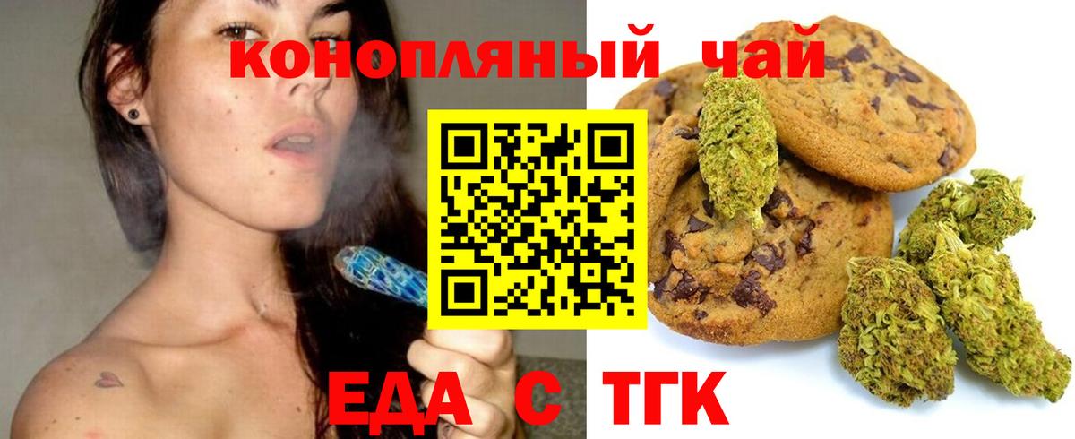 Гудермес  Еда ТГК конопля  Вход с VPN 