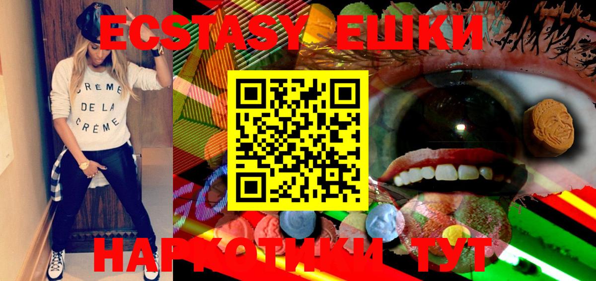 Ecstasy ешки  Ecstasy  Вход с VPN  Гудермес  Экстази бентли 
