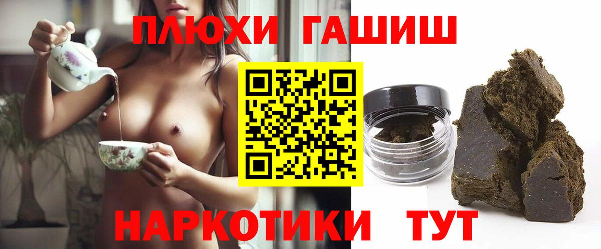 Гудермес  ГАШ 40% ТГК  ГАШИШ индика сатива  Вход с VPN 