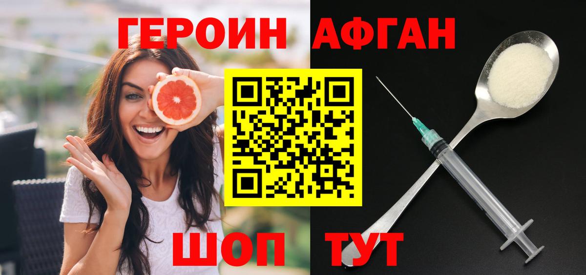 Героин хмурый Гудермес
