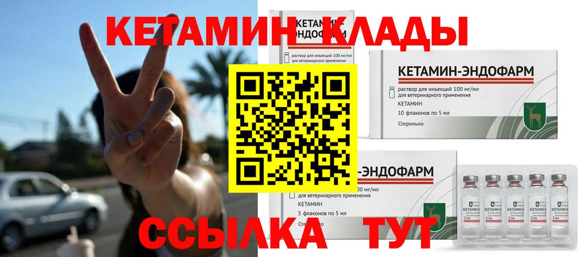 КЕТАМИН ketamine  Вход с VPN  КЕТАМИН VHQ  блэк спрут сайт  Гудермес 