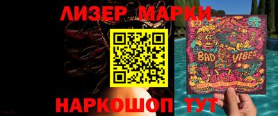 марки lsd Балаково