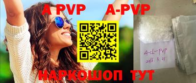 ALPHA-PVP Балашиха