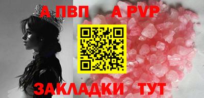 ALPHA-PVP Балашиха
