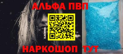ALPHA-PVP Балашиха