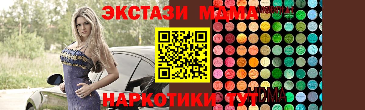 МДМА кристаллы Гудермес