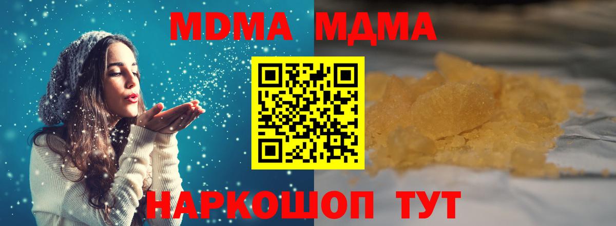 MDMA кристаллы  Вход с VPN  MDMA  Гудермес 