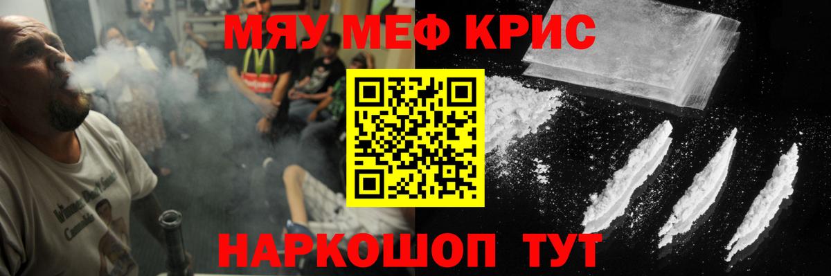 Меф  Гудермес