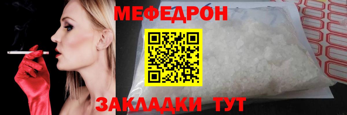 Меф  Меф мяу мяу  Вход с VPN  МЕФ VHQ  Гудермес 