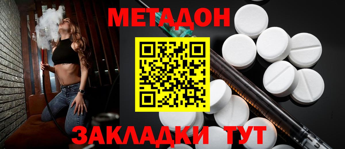 МЕТАДОН белоснежный  Вход с VPN  Гудермес  МЕТАДОН кристалл 